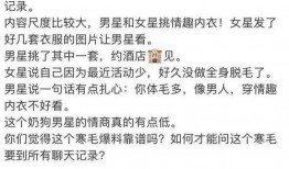 张晓涵爆料最新,揭秘娱乐圈不为人知的幕后真相
