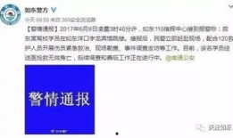 如东匿名爆料案件最新,揭开背后惊人真相