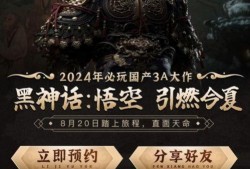 《黑神话》最新爆料,悟空最新爆料揭秘，沉浸式东方奇幻世界即将开启！