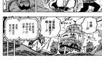 海贼王最新情报爆料,神秘新角色登场，世界格局将迎巨变！