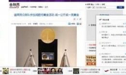 最新爆料的新闻网站,新闻网站独家披露重大新闻事件