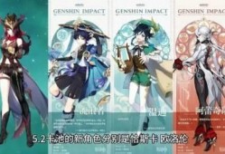 原神卡池复刻爆料最新,新角色与限定武器即将降临，玩家翘首以盼