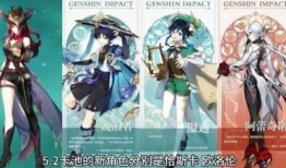 原神卡池复刻爆料最新,新角色与限定武器即将降临，玩家翘首以盼