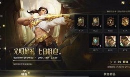 英雄联盟端游活动爆料最新,神秘庆典即将开启，福利大放送！