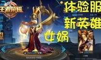 王者体验服爆料最新段位,段位体系再升级，挑战更高荣耀
