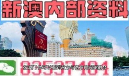 新澳今天最新爆料,揭秘今日热点事件内幕！”