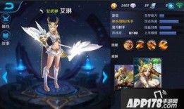 王者最新爆料艾琳,王者峡谷新英雄，神秘背景引玩家热议