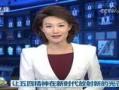 陈萌最新爆料新闻联播,新闻联播幕后故事