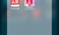 襄樊今日头条最新爆料,重大事件引发社会关注！