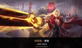 李信削弱最新爆料,揭秘最新爆料背后的调整细节