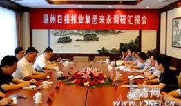 温州爆料最新新闻报道,聚焦民生热点，揭示社会现象