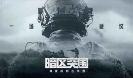 暗区突围s7体验服最新爆料,神秘暗区，全新挑战，等你来战！