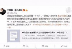 卓伟最新爆料八卦,娱乐圈惊天大瓜，揭秘明星背后惊人真相！