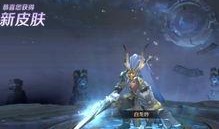 哪吒传说皮肤爆料最新版,神秘力量觉醒，战神归来！