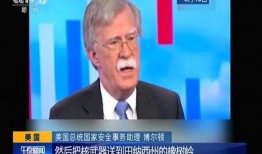美国最新局势新闻爆料,最新爆料揭示权力斗争升级