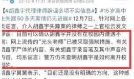 江西失踪案爆料最新消息,警方全力追查，案情扑朔迷离