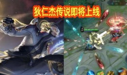 新传说皮肤最新爆料,神秘元素与独特设计，带你领略国风之美