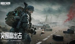 暗区突围s7体验服最新爆料,神秘暗区，全新挑战，等你来战！